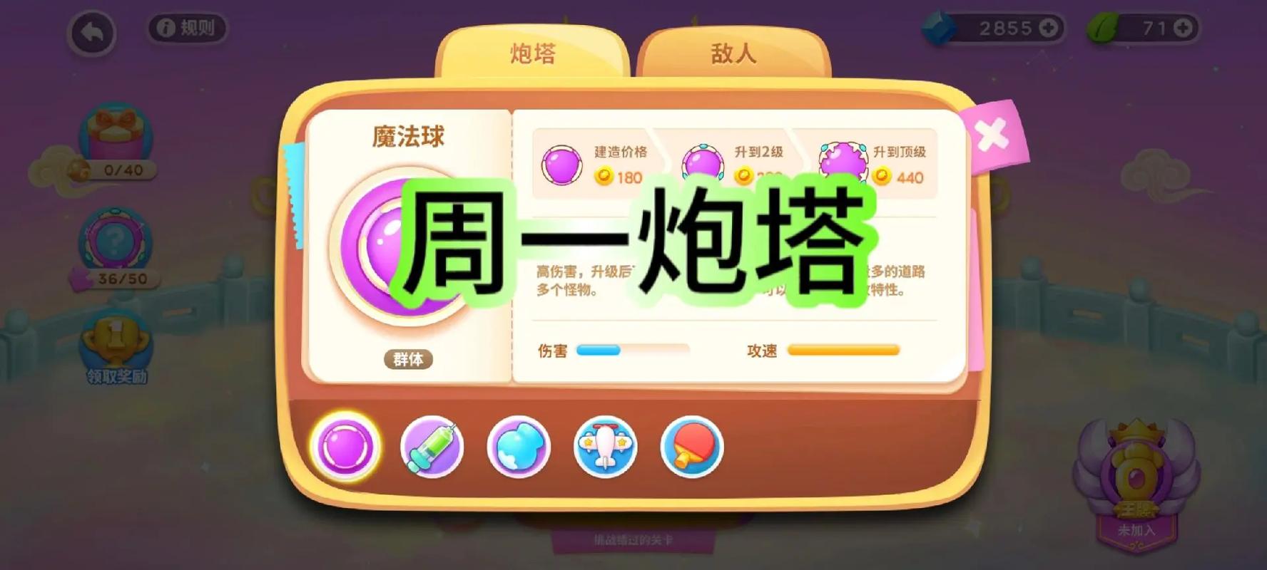 萝卜保卫战挑战20关_萝卜保卫挑战30_保卫萝卜40挑战攻略