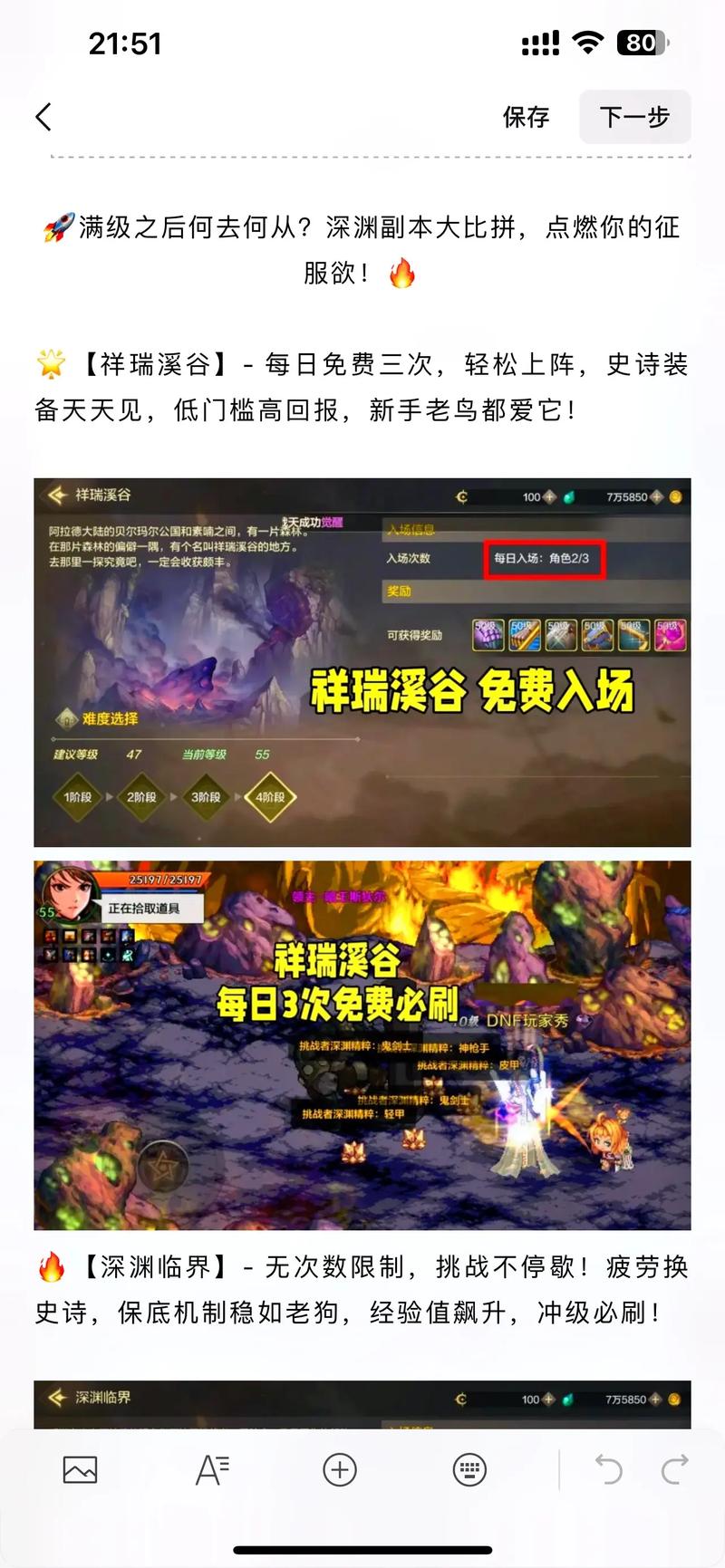dnf网游加速器_dnf游戏加速器_玩dnf加速器