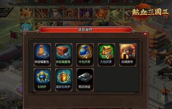 热血三国资源采集技巧：地点选择及采集要点全解析