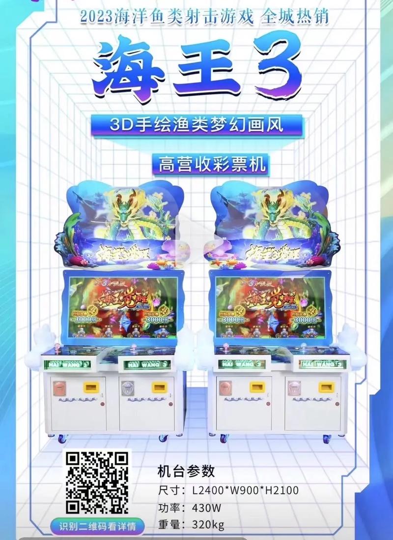 海爸王见王王梦麟_海商王好玩吗_海商王3好玩吗