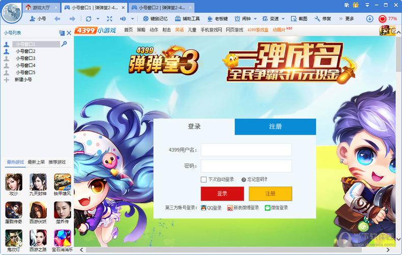 qq游戏启动程序在哪_qq游戏多开器_qq玩游戏的软件是什么