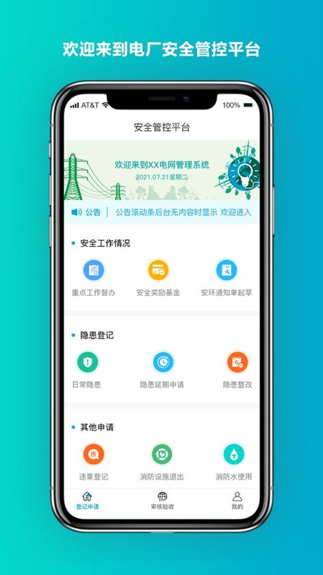 天网平台：免费下载手机软件，规模大界面简且安全更新快