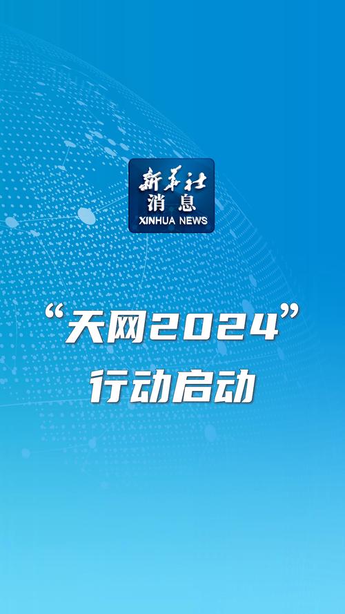 天网免费下载软件手机版_天网手机软件免费下载_天网下载安装