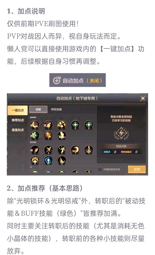 龙之谷圣骑士堆什么属性_龙之谷圣骑士加点_龙之谷圣骑士加点2021
