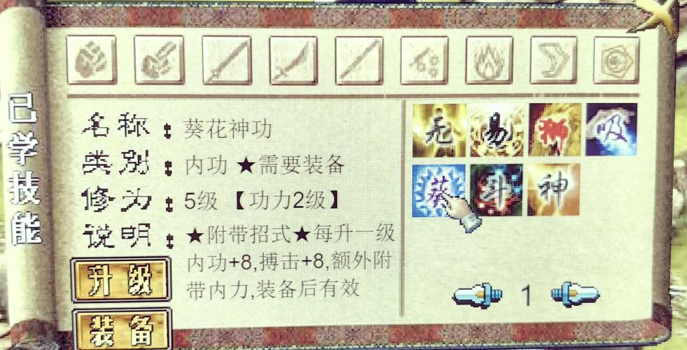 金庸群侠传官方网站_金庸群侠版本传奇_金庸群侠传3贺岁版