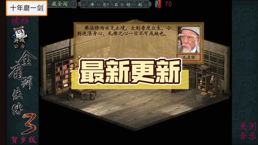 金庸群侠传官方网站_金庸群侠版本传奇_金庸群侠传3贺岁版