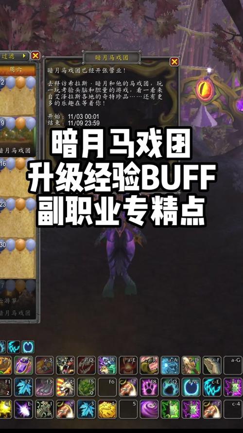 暗月马戏团交材料_暗月马戏团任务物品_暗月马戏团任务物品