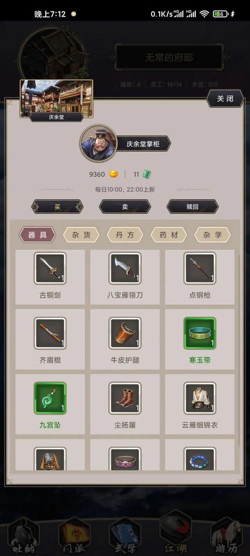 铁血霸刀游戏技能分配技巧，基础刀法提升战斗力必备