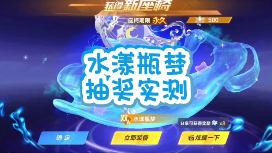 qq飞车幸运星宝瓶_飞车幸运星宝瓶的获取方式_飞车幸运星宝瓶能开出什么