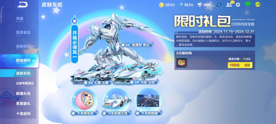 飞车幸运星宝瓶的获取方式_qq飞车幸运星宝瓶_飞车幸运星宝瓶能开出什么