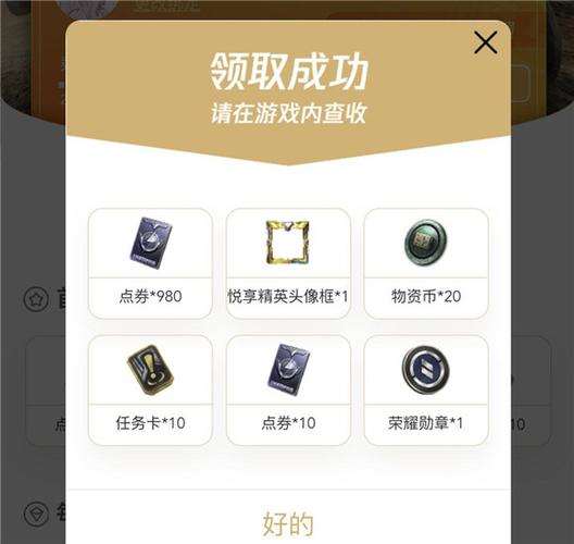 斗战神心悦：专属福利活动，提升心悦会员游戏体验