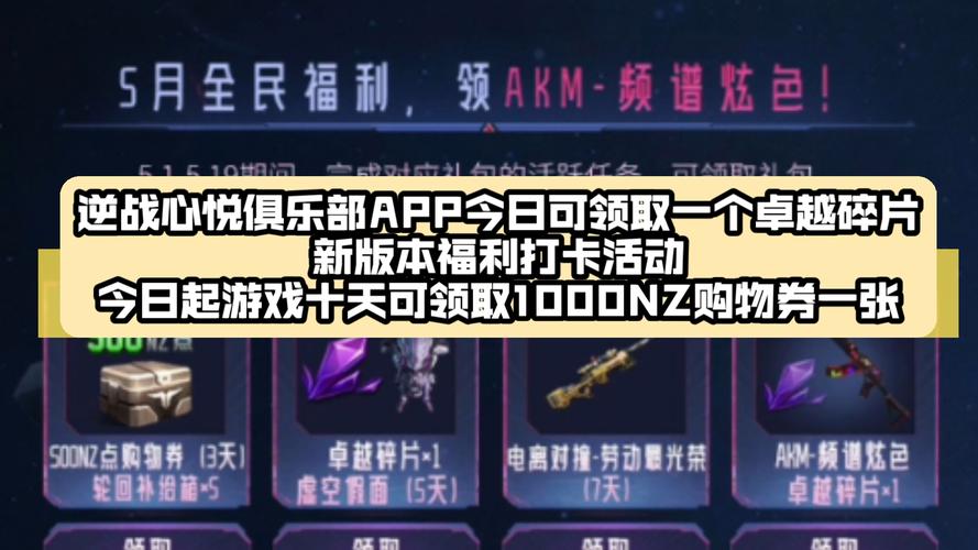 心悦斗战神礼包_斗战神心悦月礼包_斗战神心悦