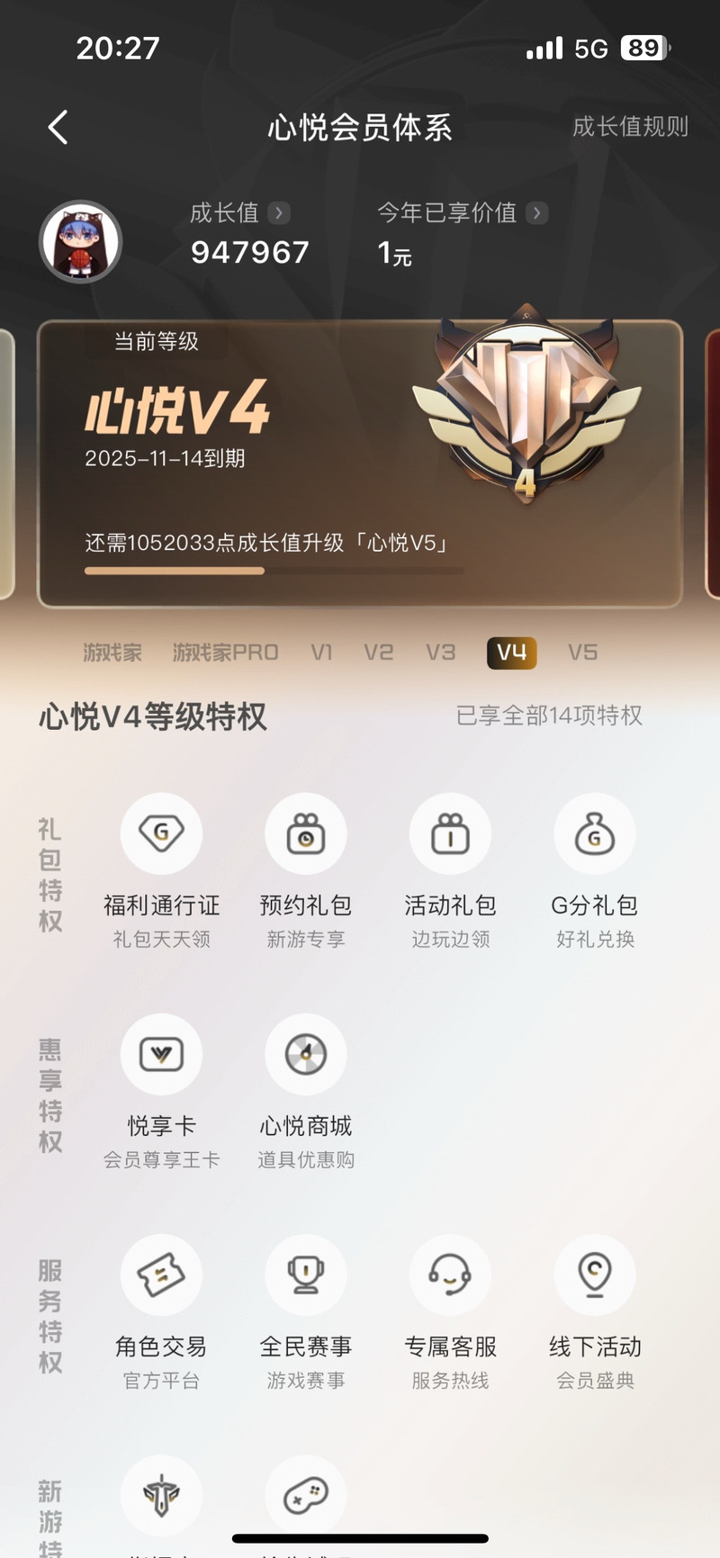 心悦斗战神礼包_斗战神心悦_斗战神心悦月礼包