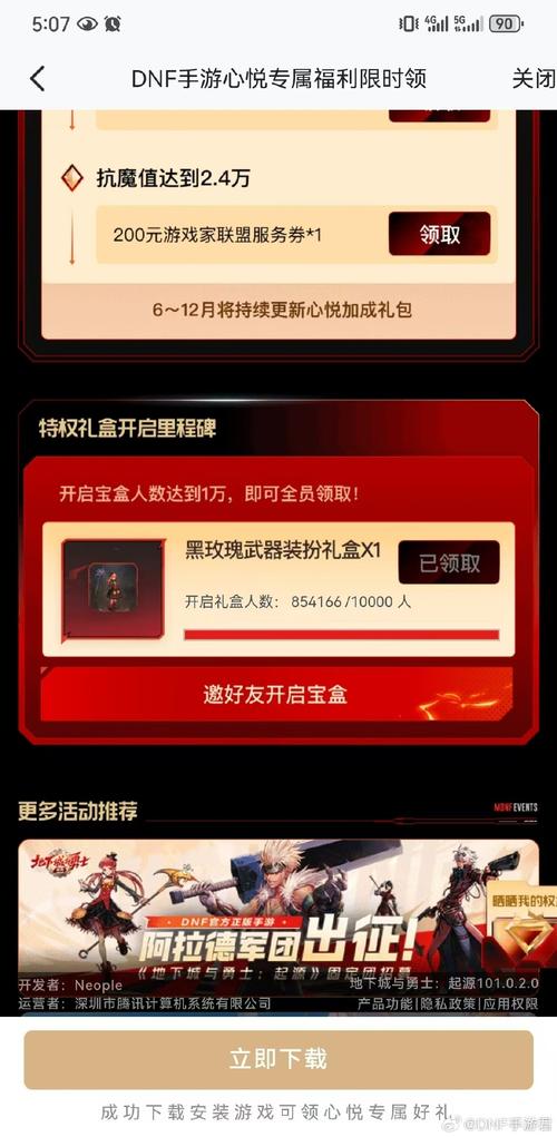 斗战神心悦月礼包_心悦斗战神礼包_斗战神心悦