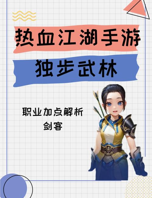 热血江湖铺助_热血江湖智多星最全答案_热血江湖智辅