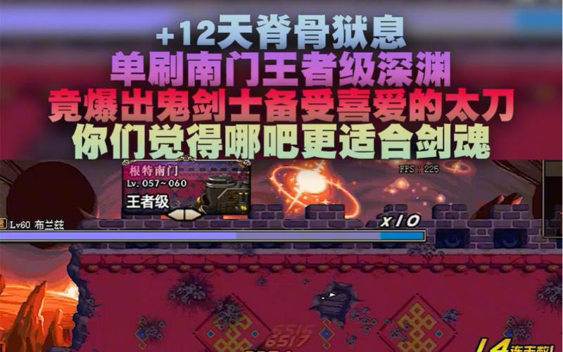 南门深渊击杀顺序_dnf南门深渊击杀顺序_dnf南门深渊怎么开