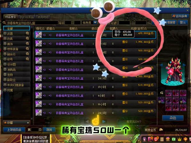 dnf宝珠力量和物理攻击力_dnf力量宝珠有哪些_宝珠要属强还是力量