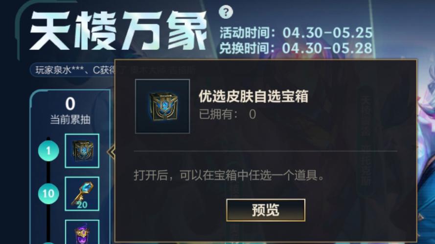 抽奖活动宣传文案_抽奖活动方案策划_lol抽奖活动