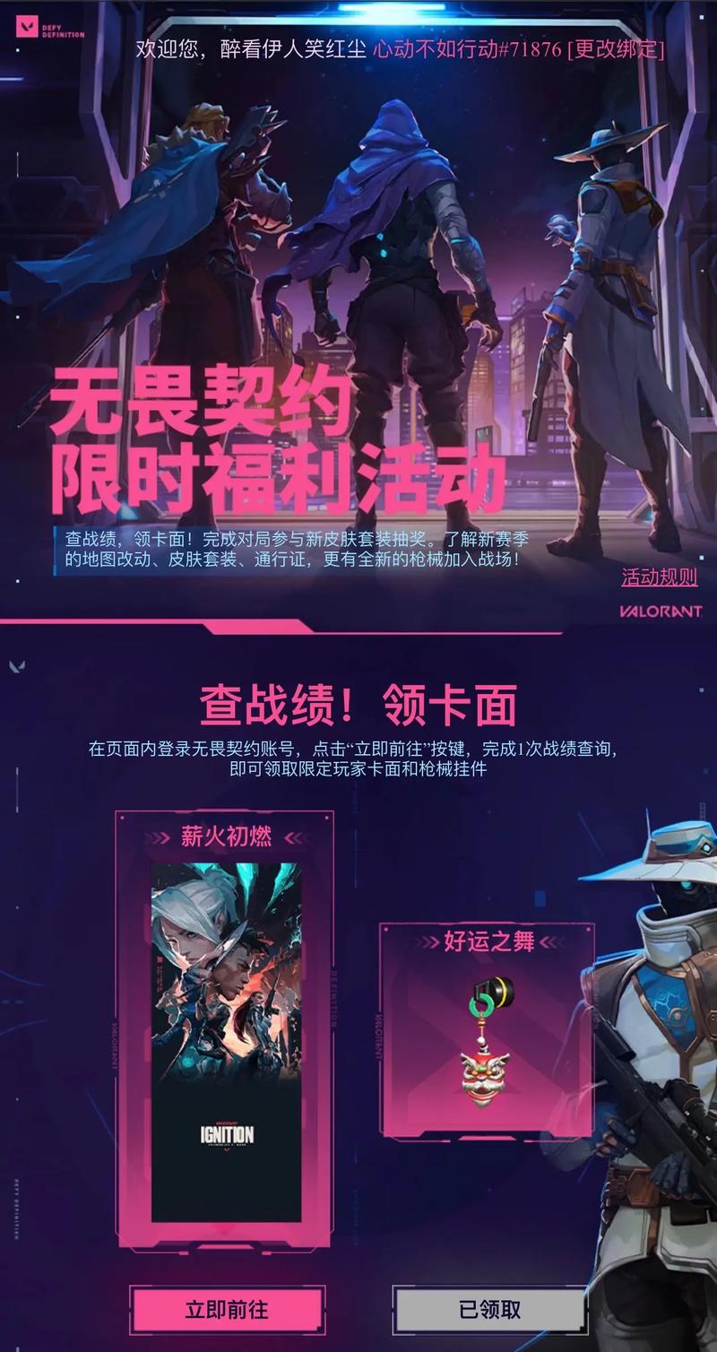 抽奖活动方案策划_lol抽奖活动_抽奖活动宣传文案