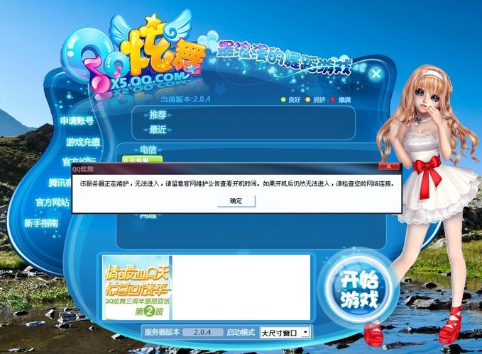 QQ炫舞体验服转换器：便捷切换，节省时间精力，附使用步骤