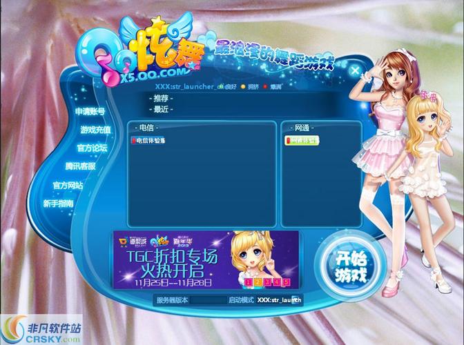 qq炫舞转服是什么意思_炫舞转服入口_qq炫舞体验服转换器