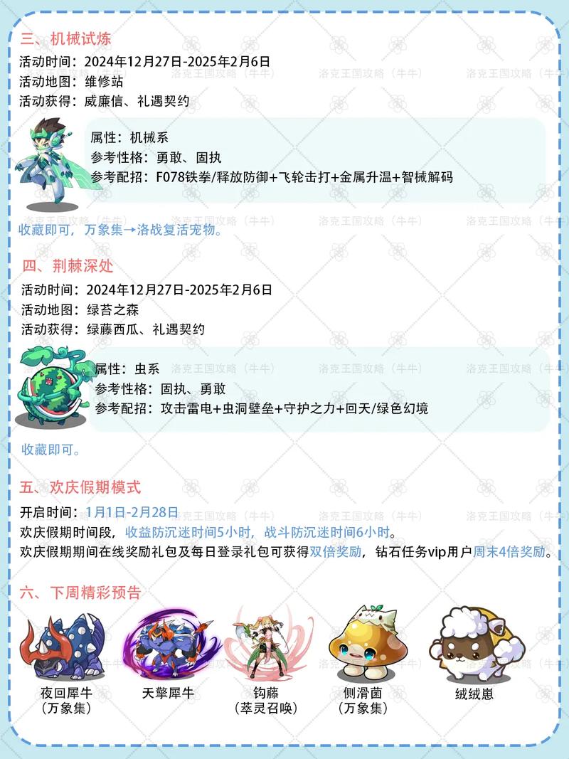 洛克王国挂机升级_洛克王国在哪挂机刷经验_洛克王国快速升级挂