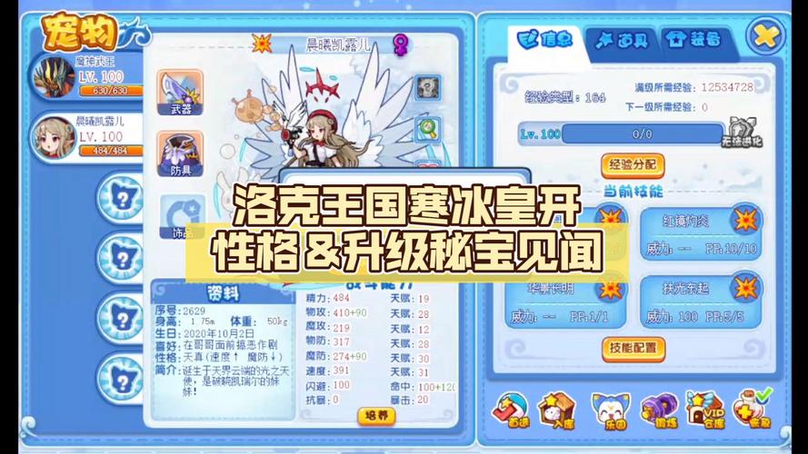 洛克王国快速升级挂_洛克王国挂机升级_洛克王国在哪挂机刷经验