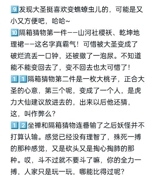 斗战神取经人任务高级怎么做_斗战神 取经任务_斗战神取经人腰牌