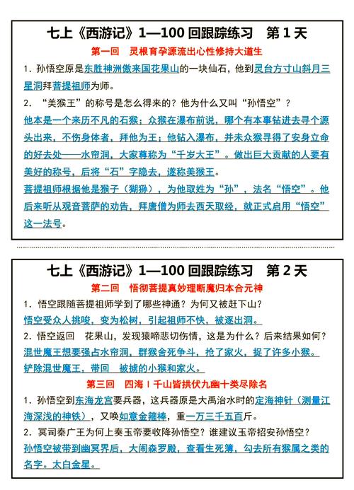 斗战神取经人腰牌_斗战神 取经任务_斗战神取经人任务高级怎么做