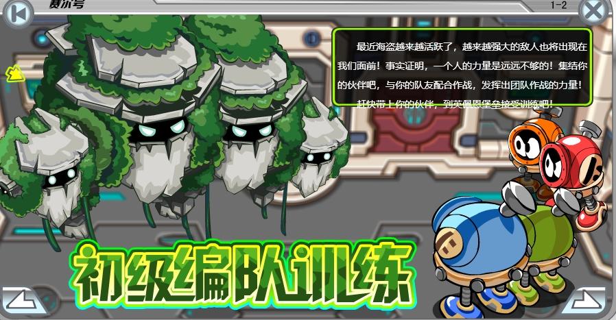 赛尔号寄生岩_赛尔号寄宿岩_赛尔号寄主岩