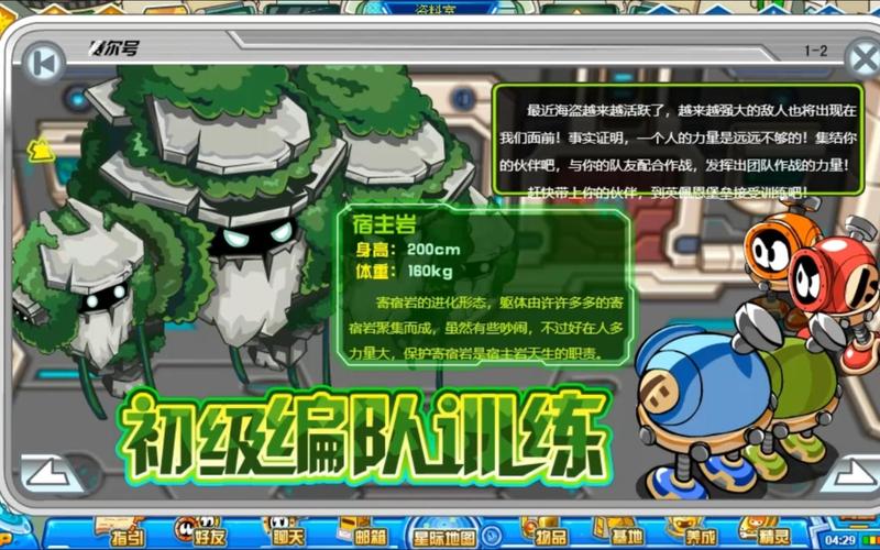 赛尔号寄主岩_赛尔号寄宿岩_赛尔号寄生岩