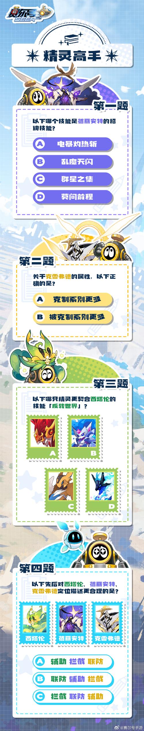 赛尔号寄宿岩_赛尔号寄主岩_赛尔号寄生岩