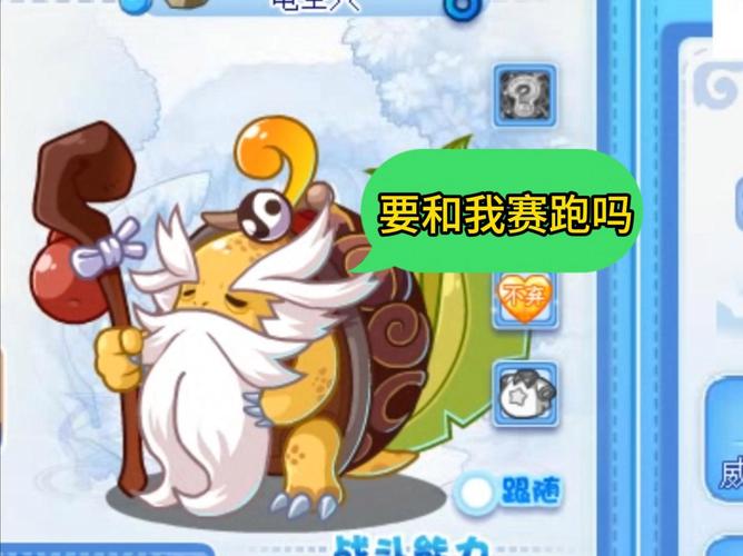 洛克王国怎么打龟仙人_洛克王国打龟仙人有什么奖励_洛克王国打龟仙人有经验上限吗