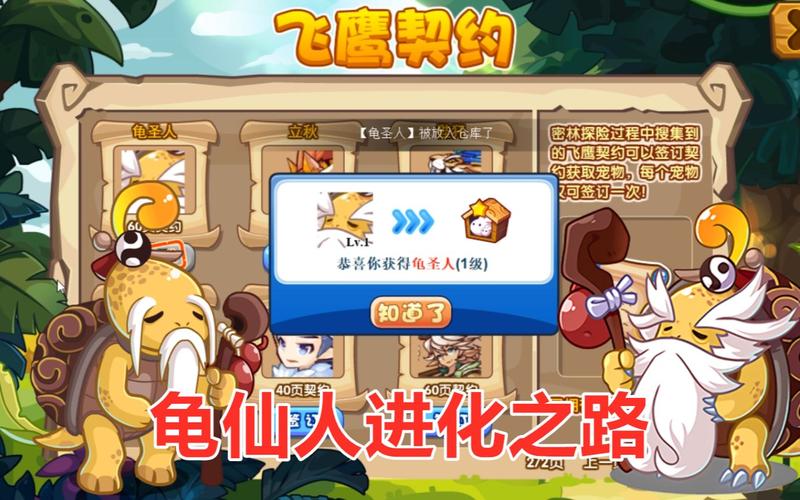 洛克王国打龟仙人有经验上限吗_洛克王国打龟仙人有什么奖励_洛克王国怎么打龟仙人