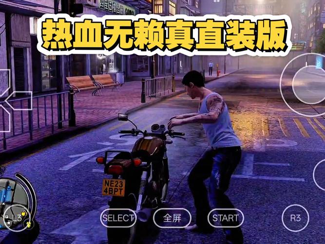 热血无赖操控_热血无赖动作缓慢_热血无赖操作延迟