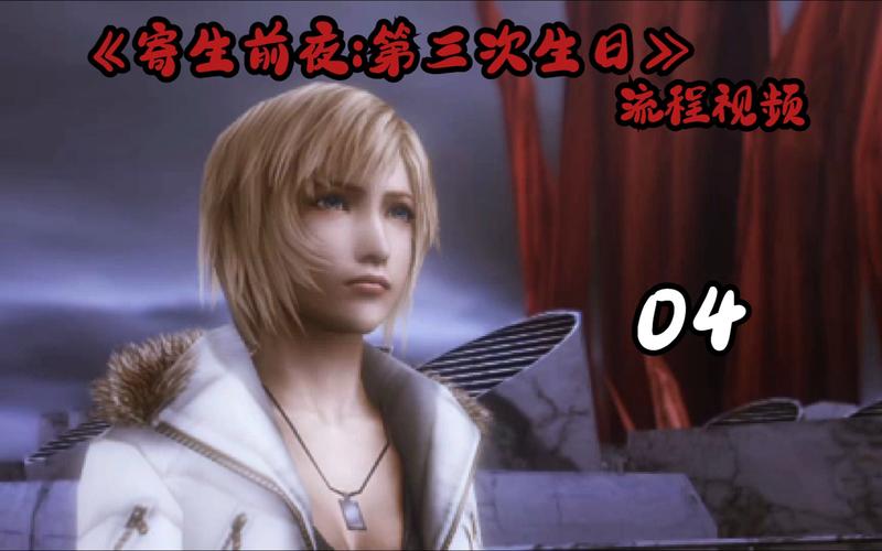 psp第三次生日_生日次月是哪月_psp第三次生日金手指