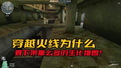 穿越火线：揭秘游戏中常见的不掉血bug及不同地图特点