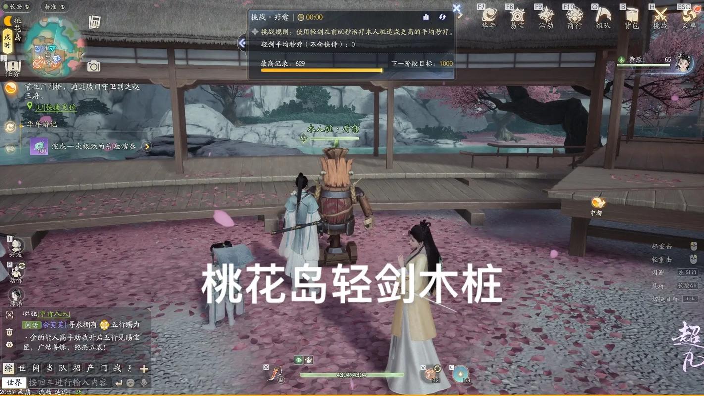 神雕侠侣2探索桃花岛神秘区域_14版神雕桃花岛取景_神雕侠侣桃花岛加点