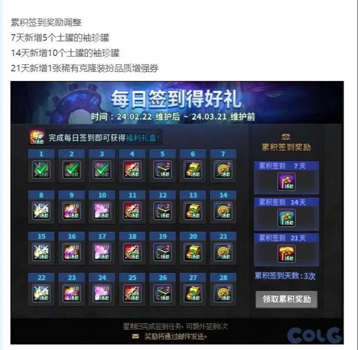 签到活动怎么找不到了_dnf签到活动_签到活动入口
