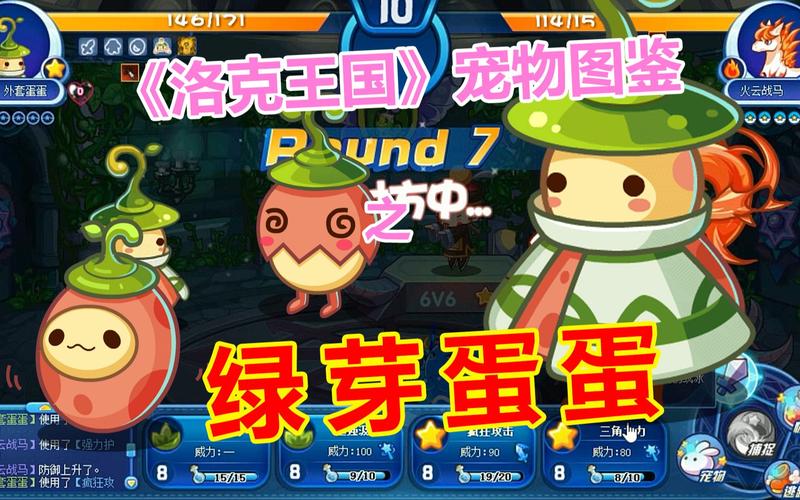 洛克王国绿芽蛋蛋：独特外形受喜爱，给玩家带来欢乐
