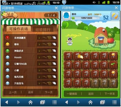 qq农场辅助工具下载_qq农场辅助软件手机版_qq农场辅助软件