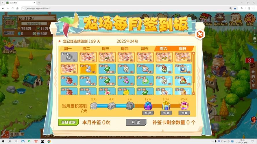 qq农场辅助工具下载_qq农场辅助软件_qq农场辅助软件手机版