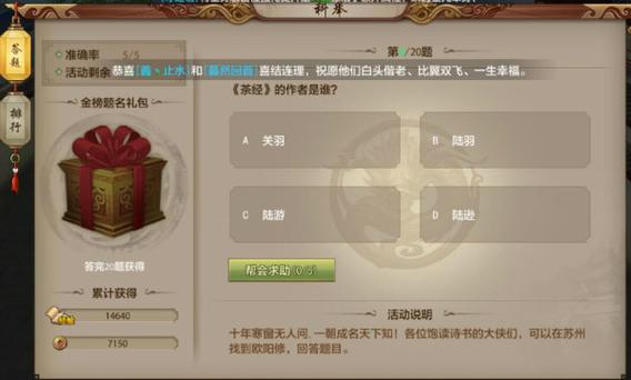 天龙八部答题器免费_天龙八部自动答题器_天龙八部防挂机答题器