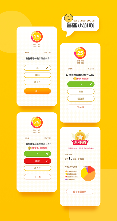 天龙八部自动答题器_天龙八部防挂机答题器_天龙八部答题器免费