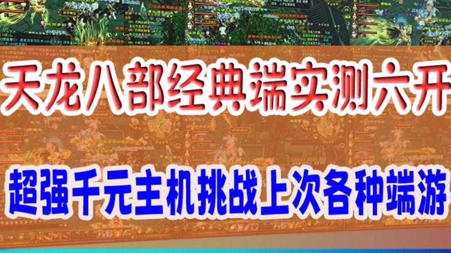 天龙八部防挂机答题器_天龙八部自动答题器_天龙八部答题器免费