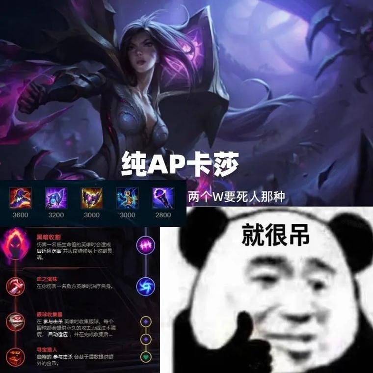 无限火力最强英雄卡莎介绍！机动性强输出高助你升段