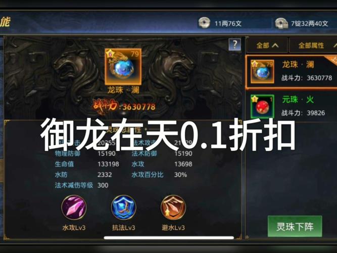 御龙天空套_御龙在天60级装备_御龙套装有哪些