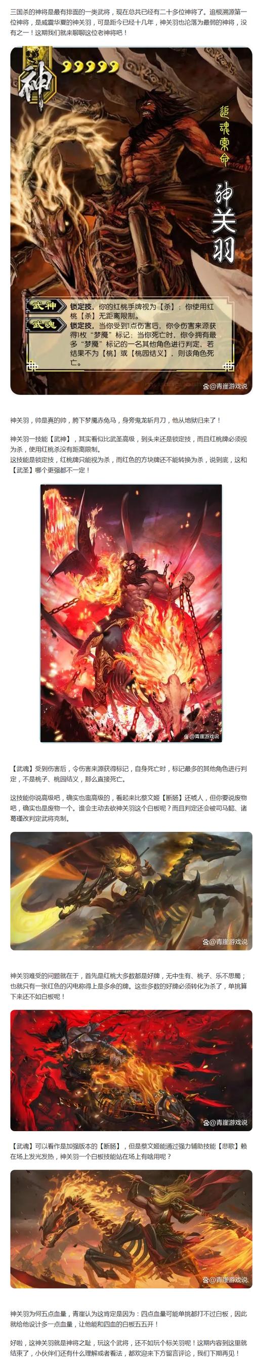 三国杀神力系统大揭秘：多样神力，独特体验与策略深度