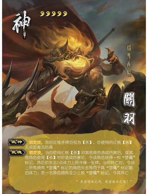 三国kill神_三国最强杀神_三国杀神力