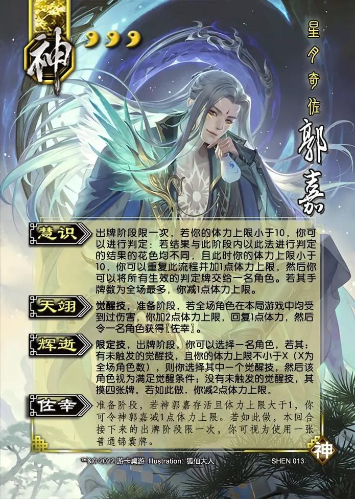 三国杀神力_三国最强杀神_三国kill神